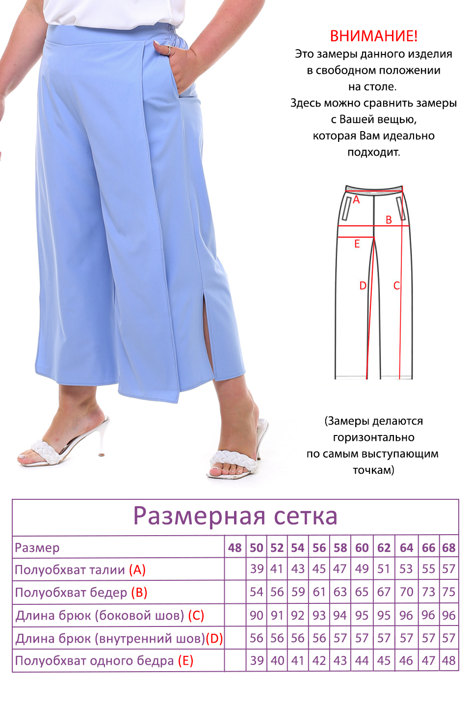 Брюки-3886