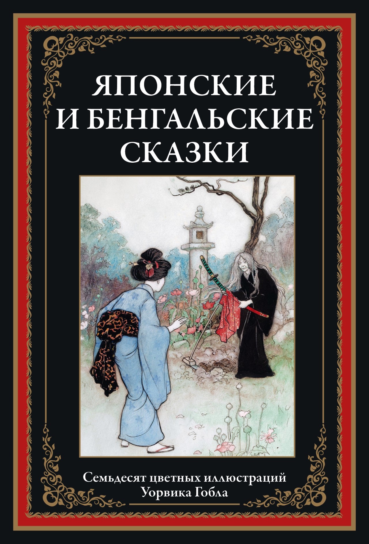 Почему Японские женщины уважают и могут полюбить русских парней. | Сибирский Гайдзин | Дзен