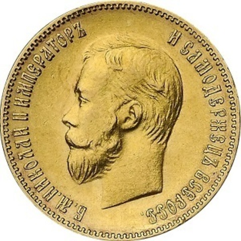 10 рублей золото 1904 год. Николай II