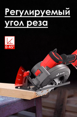 Бесщеточная Циркулярная пила KEN BL5150 без АКБ