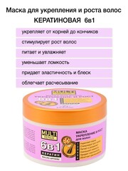 Floresan MULTI REPAIR Маска для укрепления и роста волос 6 в 1 с маслом арганы  450мл