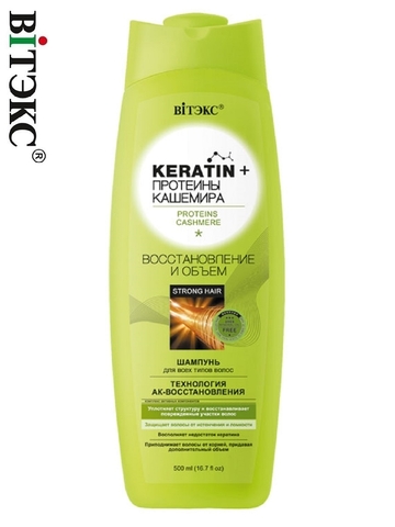 Keratin+ Протеины Кашемира шампунь для всех волос Восстановление и объем 500 мл. Витекс