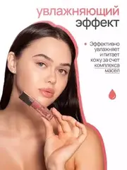 Neverti NP800 Блеск для губ 3D объем 