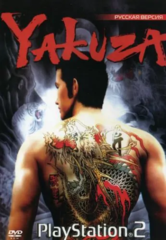 Yakuza (Playstation 2)