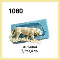 1080 Молд силиконовый 