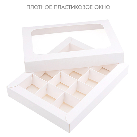 Коробка NEW для 12 конфет Белая, с крышкой с окном