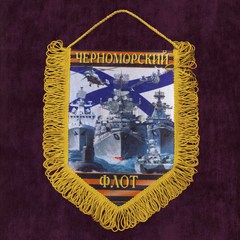 Купить Памятный вымпел 