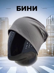 Шапка двухслойная Skully DDM-331 graphit