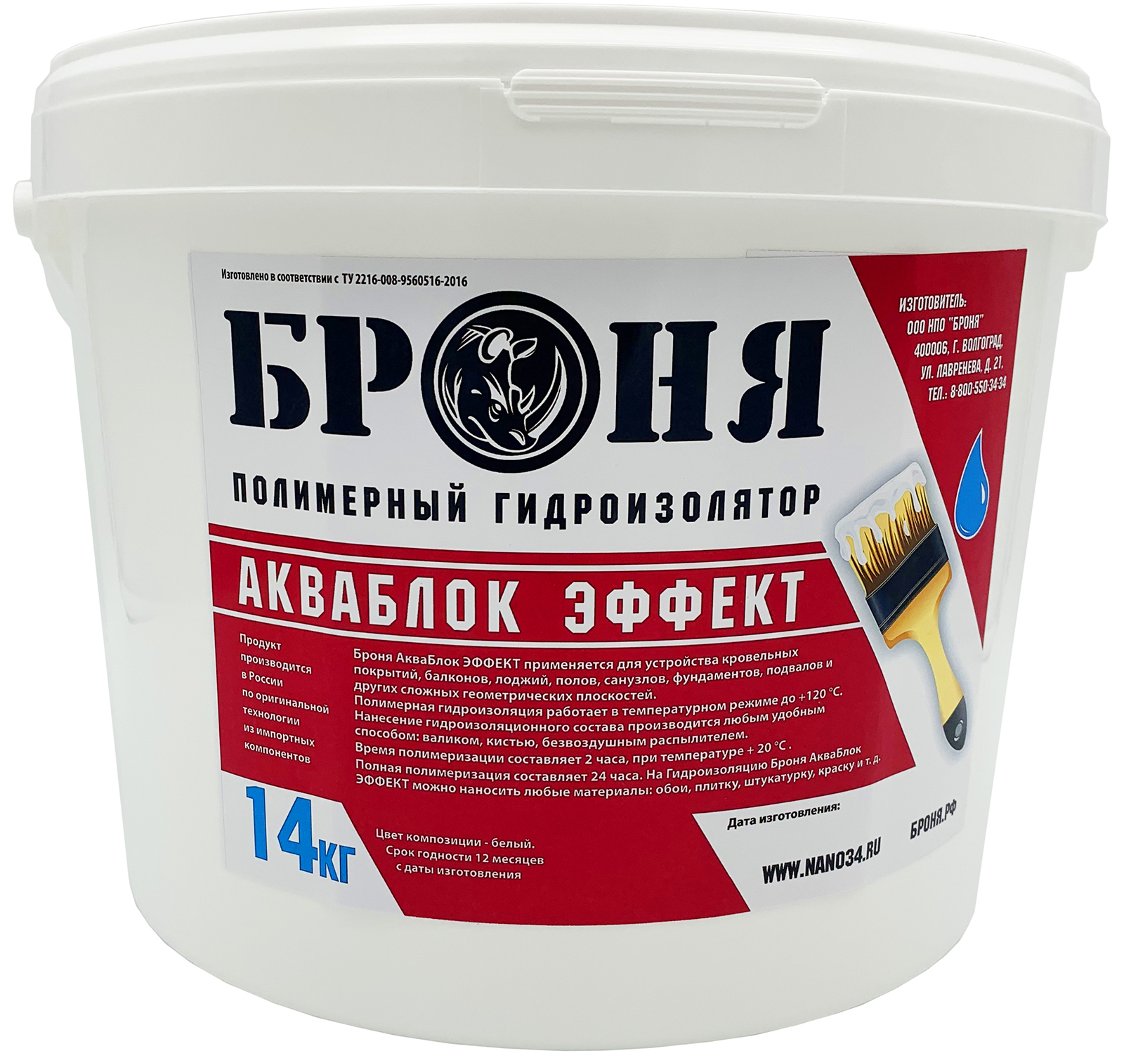 Жидкая резина для гидроизоляции кровли — купить в Москве| Хавег
