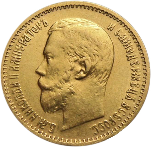 5 рублей 1897 год. (АГ). Николай II . Золото. XF-AU