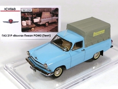 GAZ-21R Volga pickup ROMZ awning Limited Edition of 250 1:43 ICV060