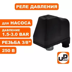 Реле давления UNITED PARTS для насоса, резьба внутренняя 3/8