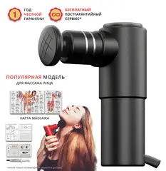 Перкуссионный массажер Booster Mini