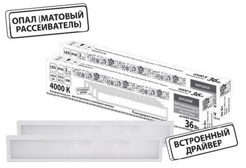 Светодиодная панель универсальная ЛП 03 180х1195 Опал 19 мм 36 Вт 2650 Лм, 6500 К, белая, Народная