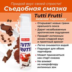 Гель-смазка Tutti-frutti со вкусом тирамису - 30 гр. - 