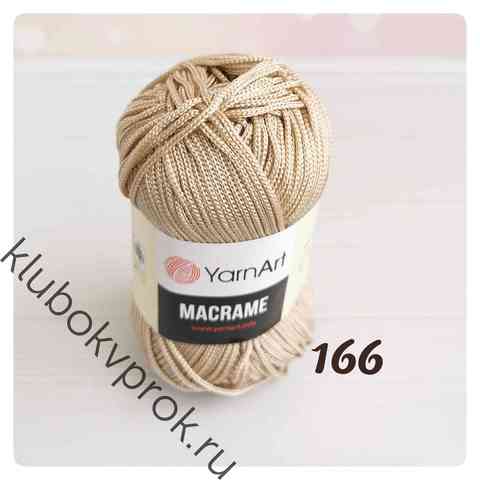 YARNART MACRAME 166, Песочный