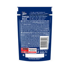 Felix Природа вкуса пауч для взрослых кошек лосось 75 г