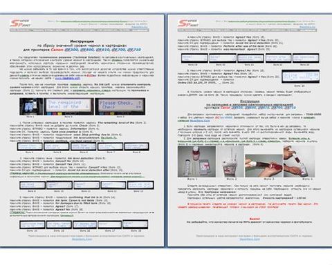 Набор TSKit-500 для модернизации оригинальных картриджей для Canon iPF500, iPF510, iPF600, iPF610, iPF700, iPF710 для возможности их перезаправки.