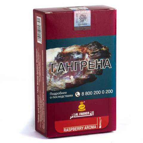 Табак Al Fakher Raspberry (Малина) 250 г