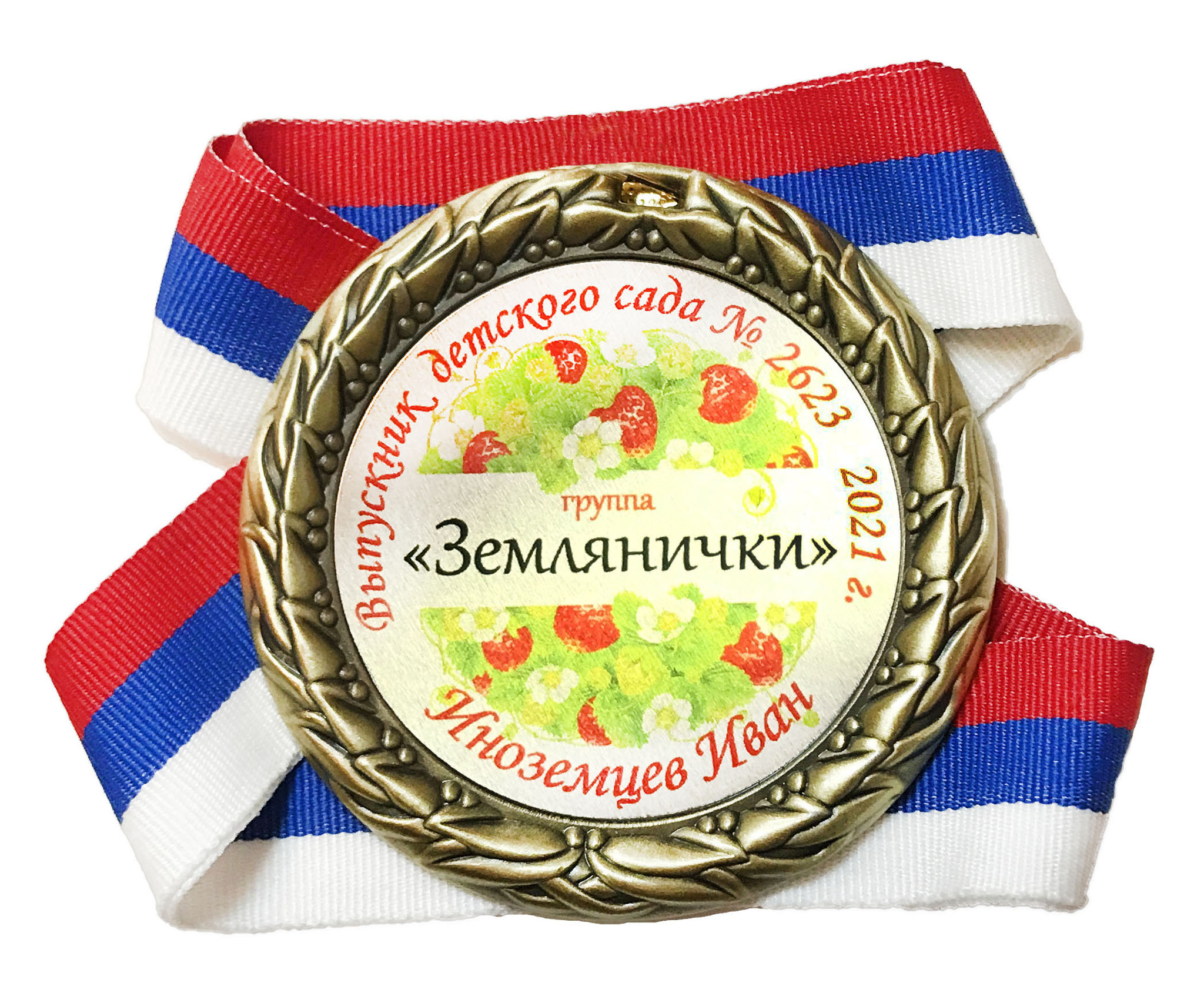 Медаль с фото на выпускной сада