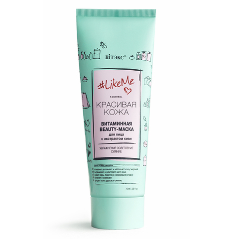 LikeMe Красивая кожа Beauty-МАСКА Витаминная для лица с экстрактом киви 75 мл. Витекс