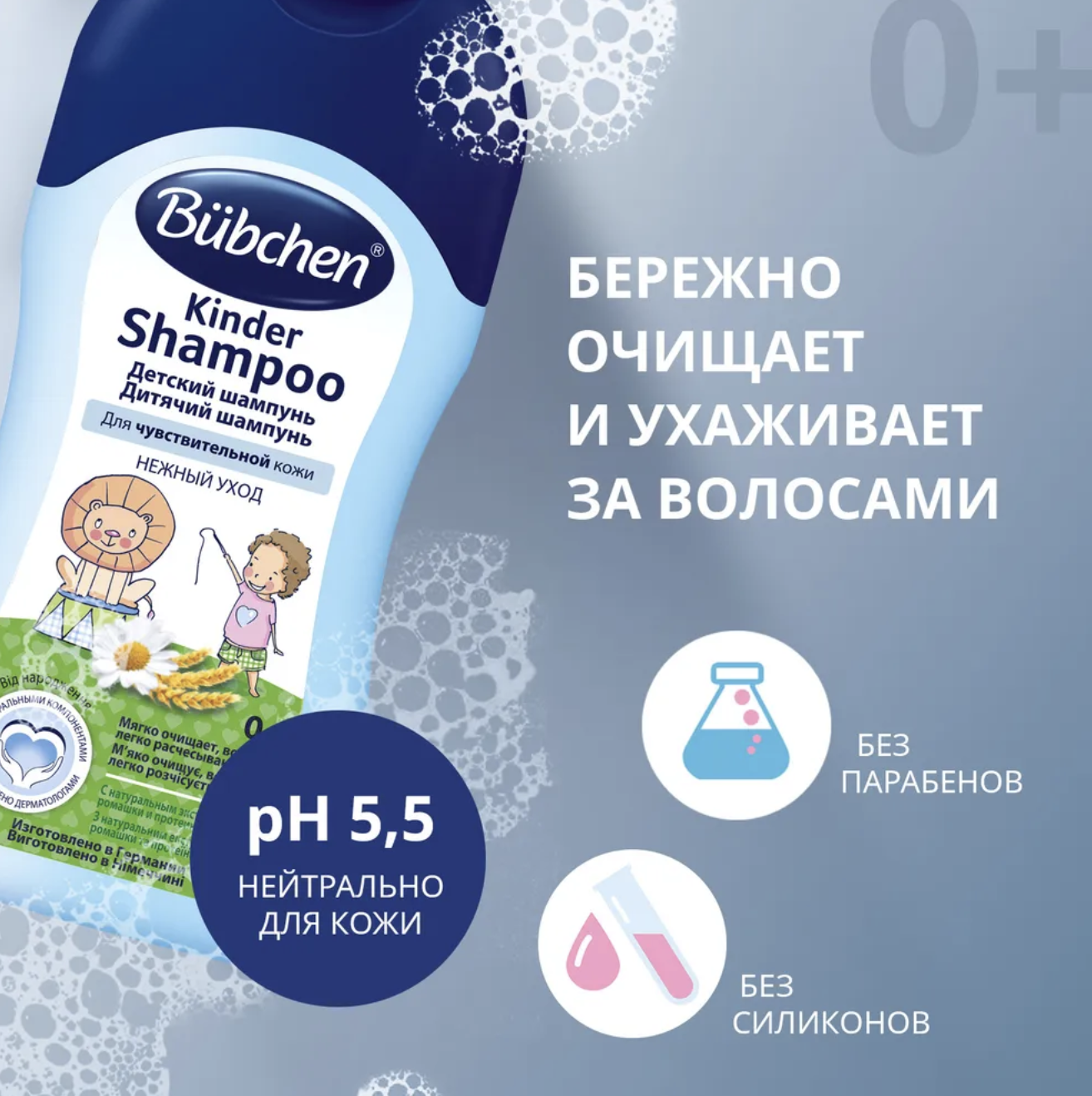 Bübchen Детский шампунь для чувствительной кожи 400 мл. – купить за 821 ₽ |  Shvabra24 - товары для дома и красоты