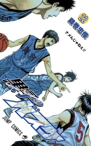 Kuroko no Basuke Vol. 22 (На японском языке)