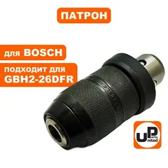 Патрон быстрозажимной UNITED PARTS для GBH2-26DFR металлический (аналог 2608572212)