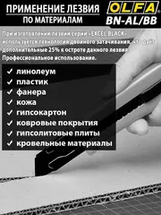 OLFA 18 мм, с авто фиксатором, нож с выдвижным лезвием (OL-BN-AL/BB/10BB)