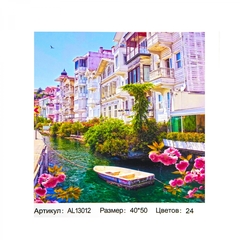 
          Картина по номерам Alingar, 40х50 см, 24 цвета, с акриловыми красками, холст на подрамнике, "Улица у воды"