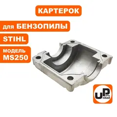 Картерок UNITED PARTS для STIHL MS250 (90-0346)