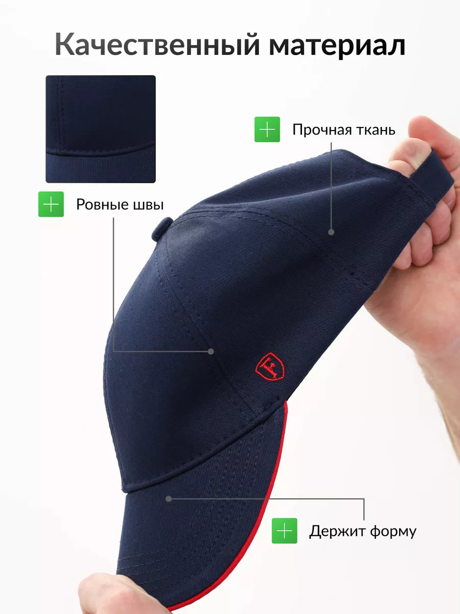 Бейсболка летняя