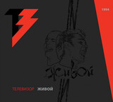 ТЕЛЕВИЗОР: Живой (Компакт-диск)