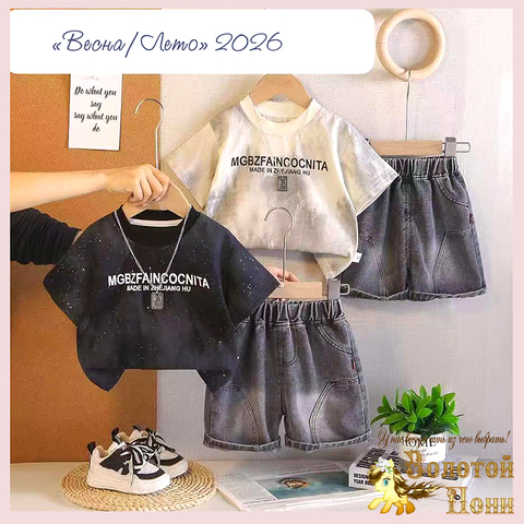 Костюм мальчику (1-6) 260424-SH878