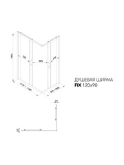 Душевое ограждение Фикс-Голд 120х90