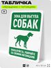 Табличка 