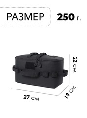 Сумка-органайзер туристическая Skully TBG Black - 2