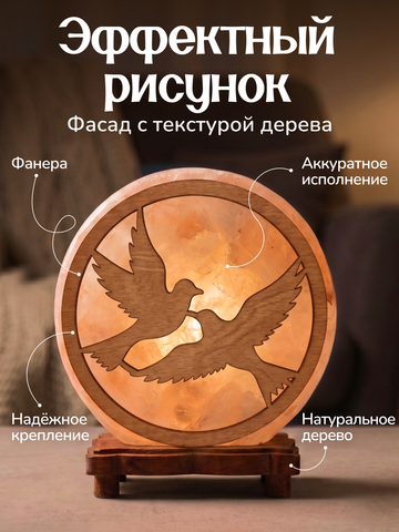 Светильник 