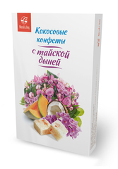 Кокосовые конфеты с тайской дыней, 