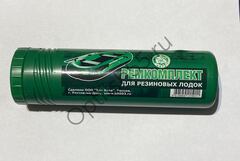 Ремонтный комплект для резиновых лодок