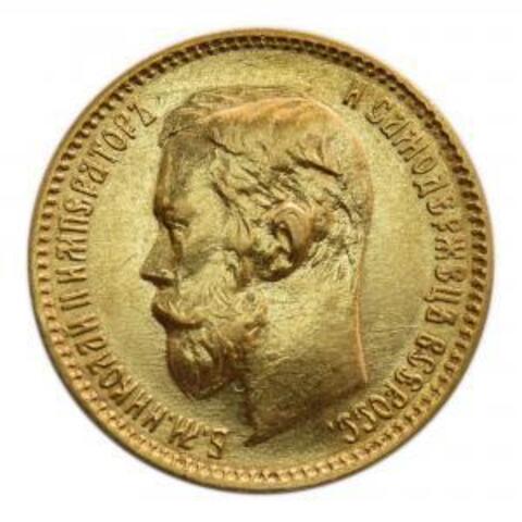 5 рублей 1900 г. (ФЗ). Николай II. Золото