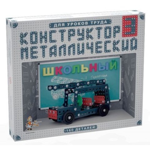 Конструктор металлический"Школьный-3 для уроков труда"