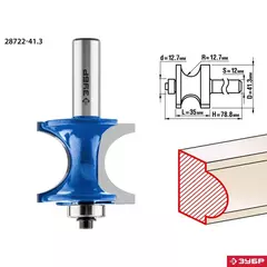 ЗУБР 41.3 x 35 мм, радиус 12.7 мм, фреза полустержневая с подшипником, Профессионал (28722-41.3)