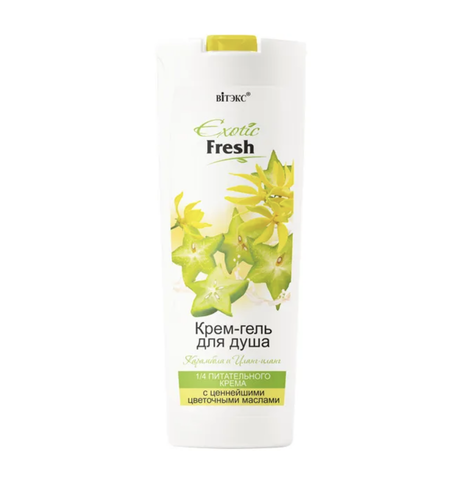 Exotic Fresh Крем-гель для душа КАРАМБОЛА и ИЛАНГ-ИЛАНГ 500 мл.