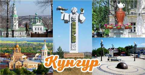 Урал Сувенир - Кунгур кружка керамика 300 мл №0031