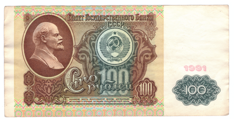 100 рублей 1991 года ИВ 1978322 на удачу (кто родился 22 марта 1978 года) VF