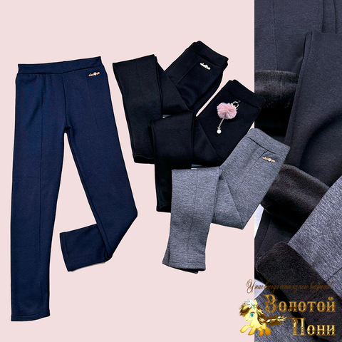 Лосины на меху (9-13) 240826-GF1372