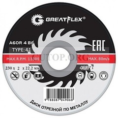 50-41-009 Диск отрезной по металлу GREATFLEX T41- 230 х 2,0 х 22,2 мм, класс Master---