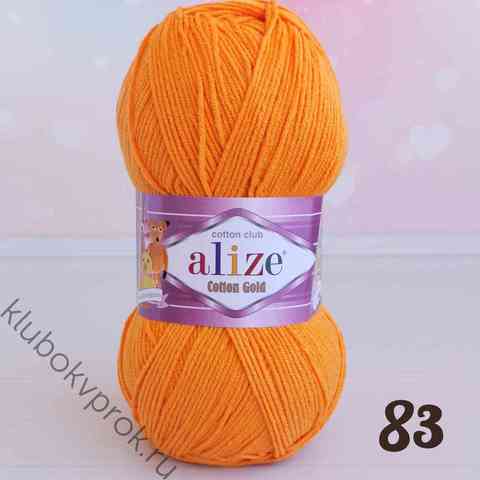 ALIZE COTTON GOLD 83, Тыква