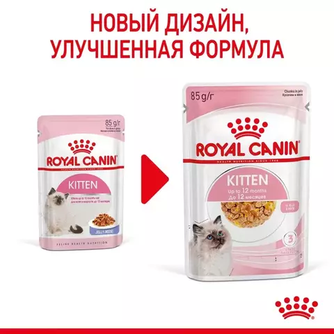 Royal Canin Kitten Instinctive Консервы для котят кусочки в желе (Пауч)